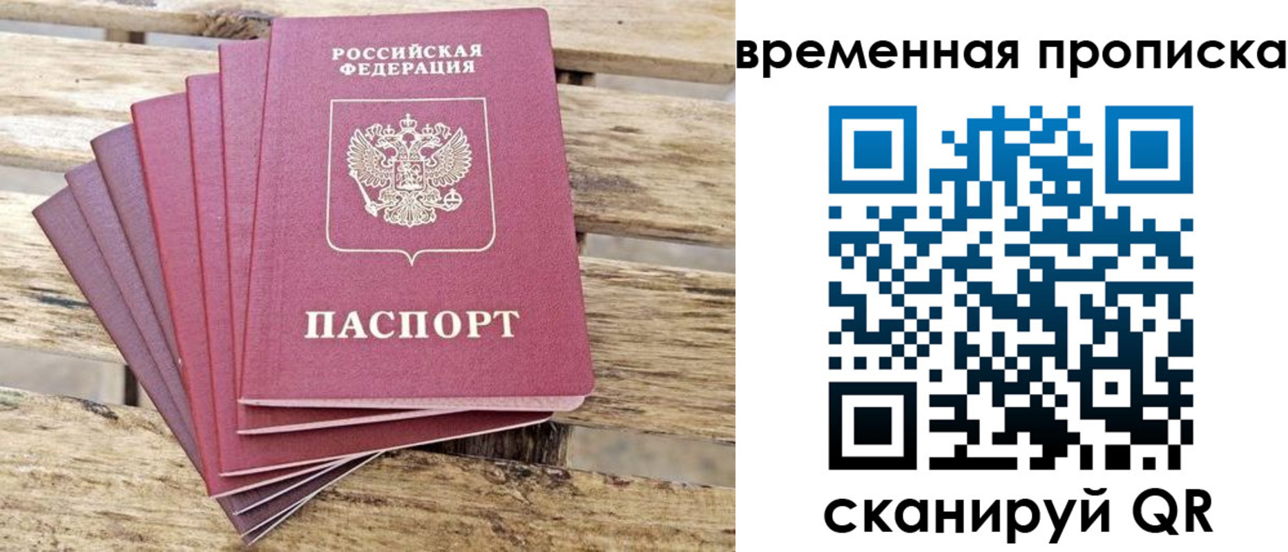 прописка в квартире в Южноуральске