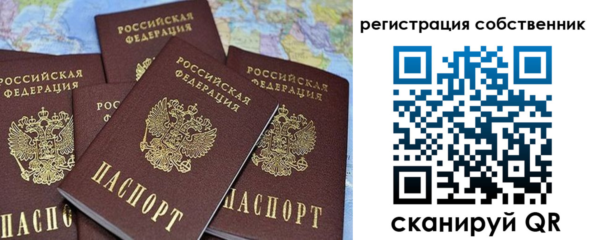 прописка для школы в Южноуральске